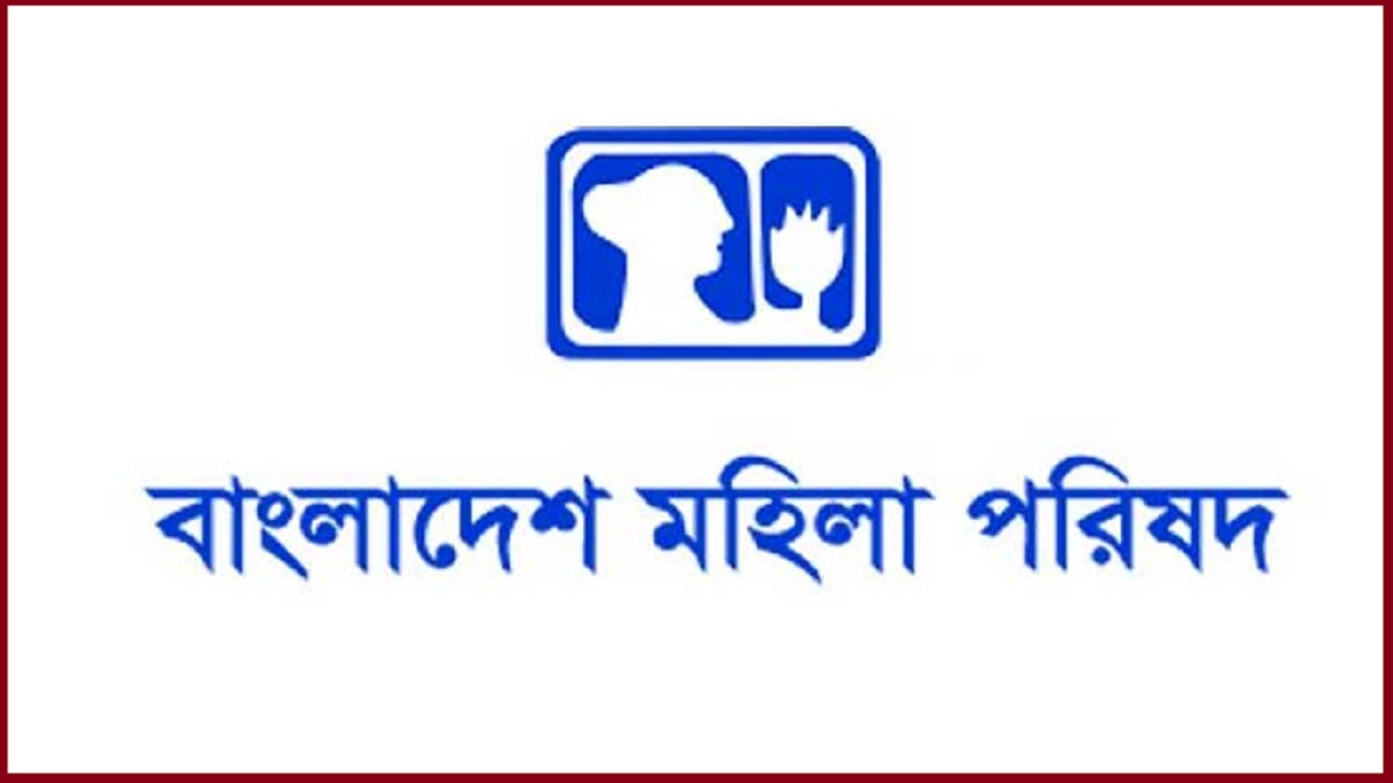 বাংলাদেশ মহিলা পরিষদের লোগো। ছবি : সংগৃহীত