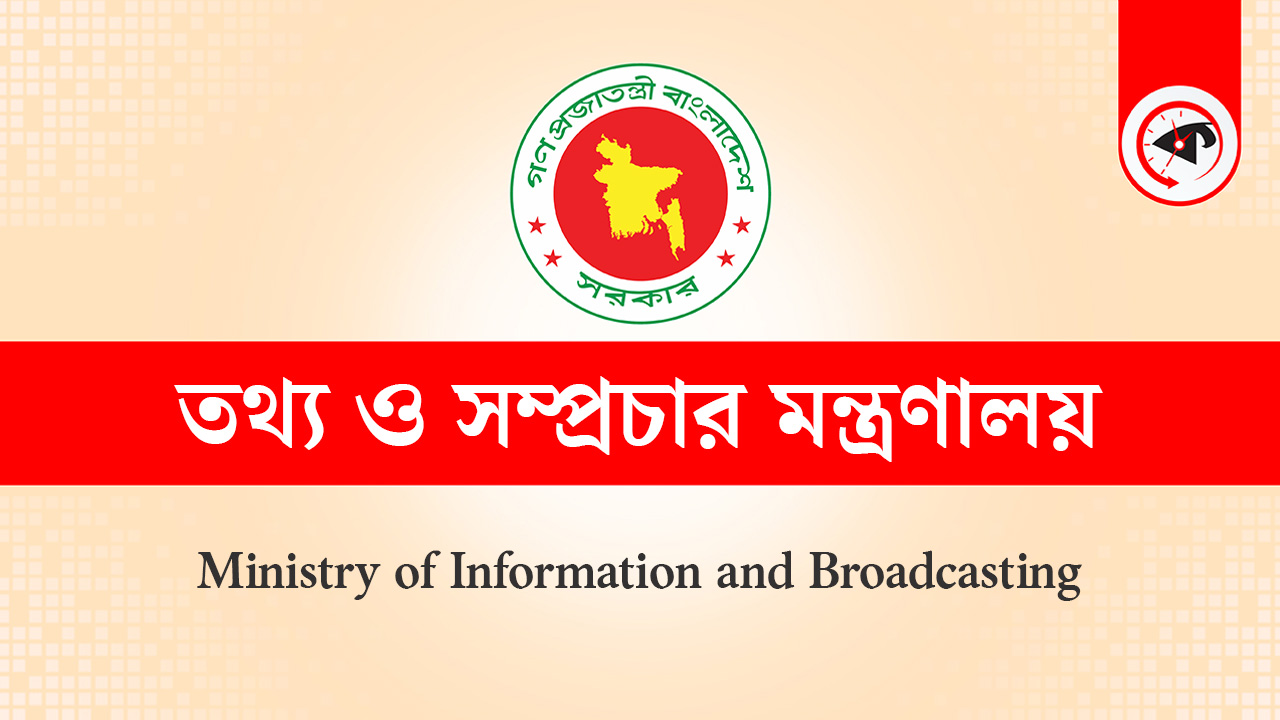 কালবেলা গ্রাফিক্স