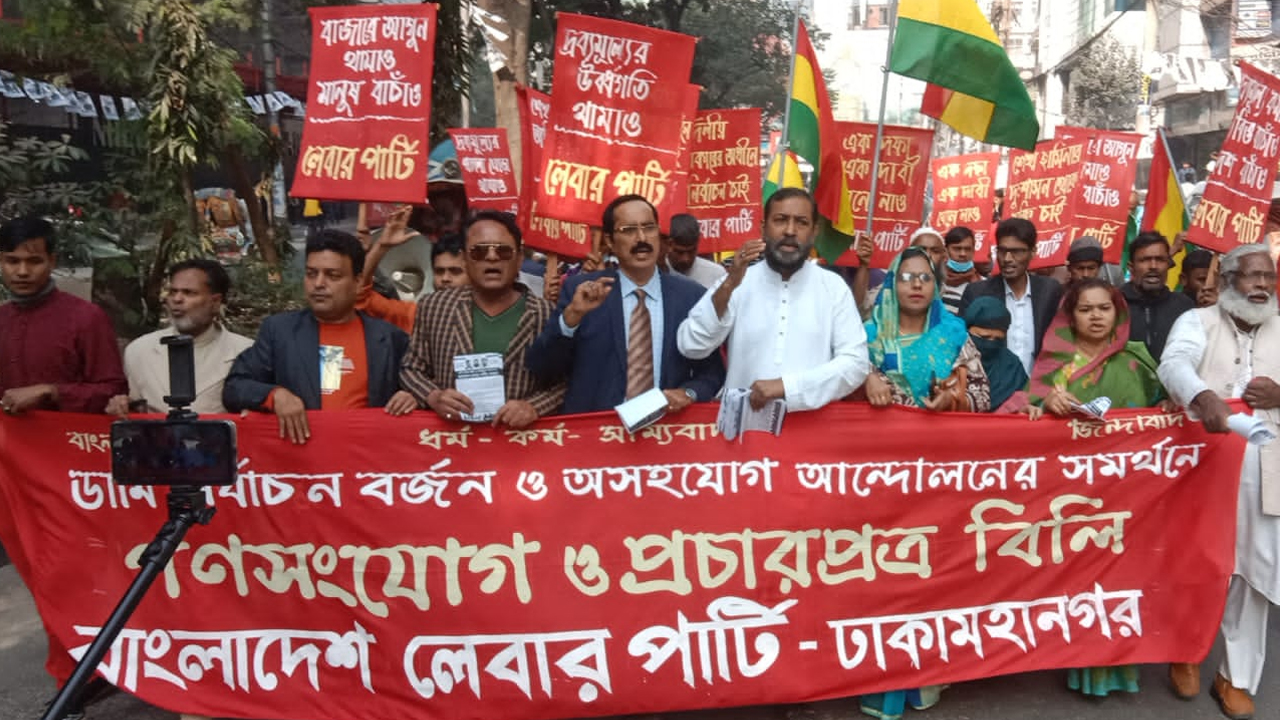 লেবার পার্টির উদ্যোগে রাজধানীর পল্টন এলাকায় গণসংযোগ। ছবি : কালবেলা