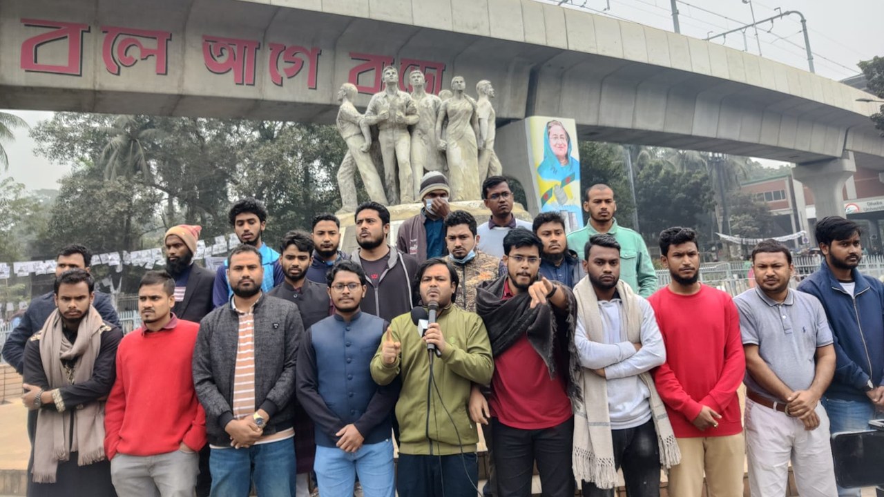 ঢাবিতে ছাত্র অধিকার পরিষদের বিক্ষোভ। ছবি : কালবেলা
