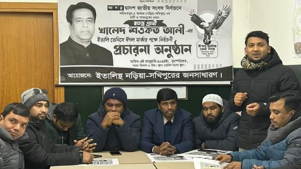 স্বতন্ত্র প্রার্থী খালেদ শওকত আলীর পক্ষে ইতালিতে আলোচনা সভা। ছবি : কালবেলা