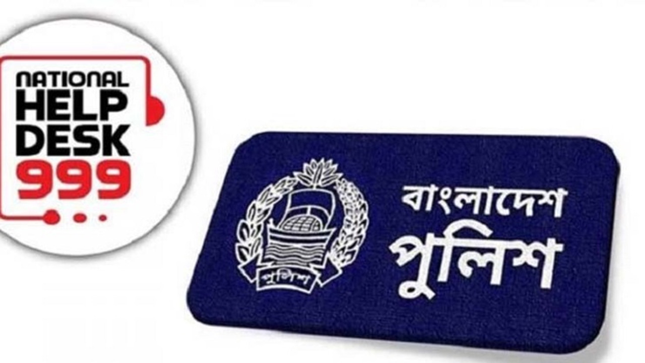 জরুরি সেবা ৯৯৯। ছবি: সংগৃহীত