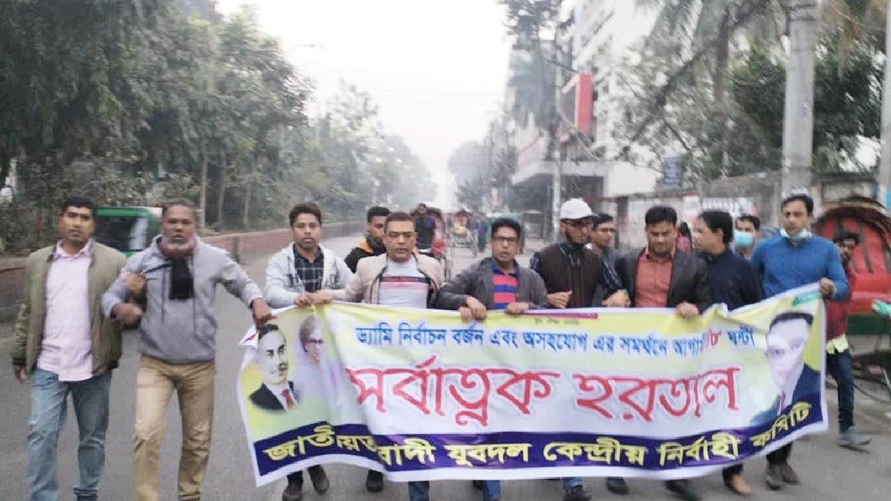 শুক্রবার বিকেলে রাজধানীর দৈনিক বাংলা এলাকায় যুবদলের মিছিল। ছবি : কালবেলা