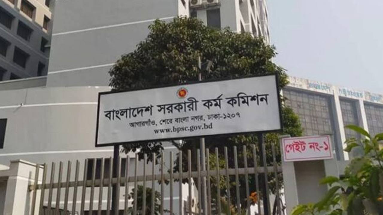 বাংলাদেশ সরকারি কর্ম কমিশন। ছবি : সংগৃহীত