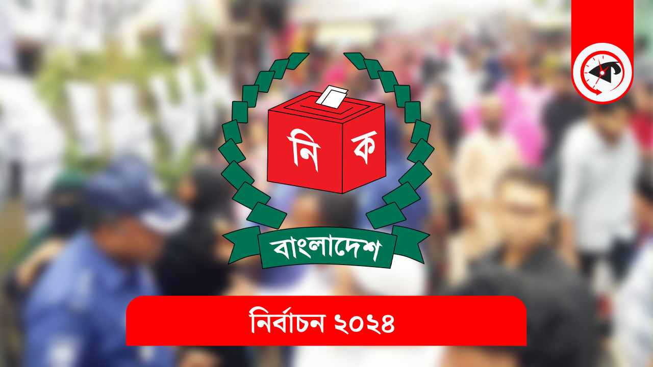 গ্রাফিক্স : কালবেলা