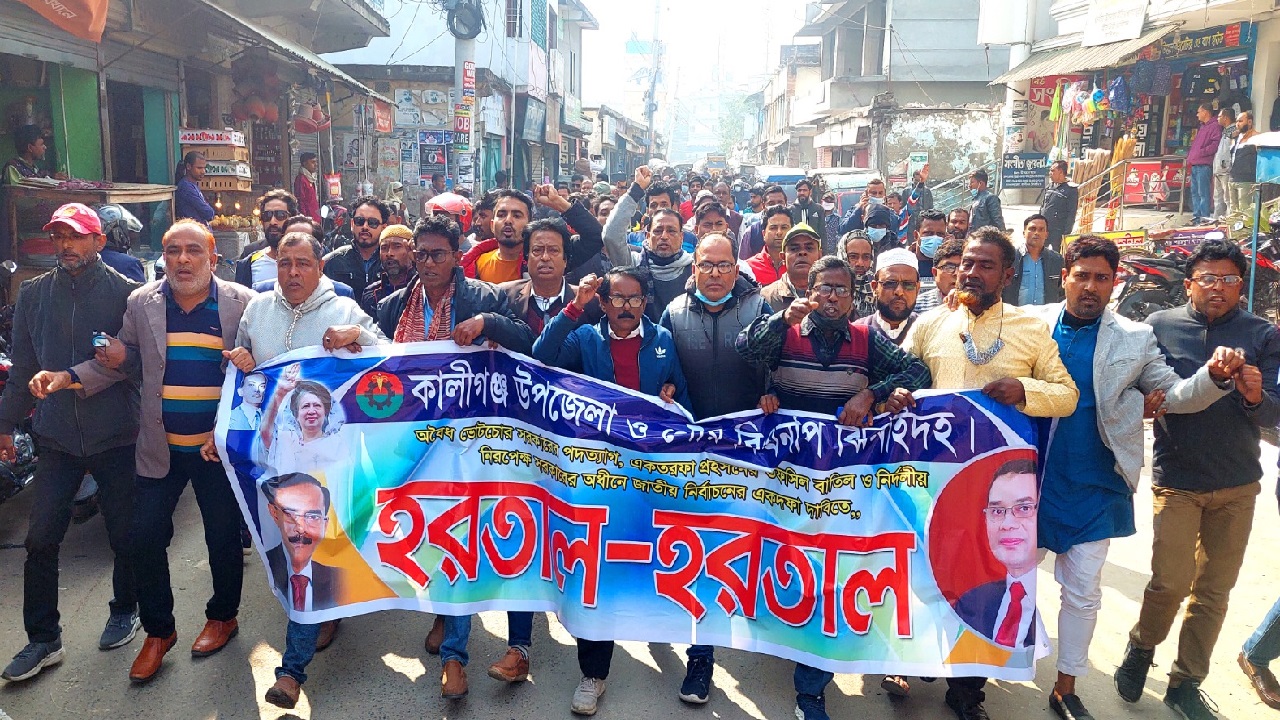 হরতাল সফলে ঝিনাইদহের কালীগঞ্জে বিএনপির বিক্ষোভ মিছিল। ছবি : কালবেলা
