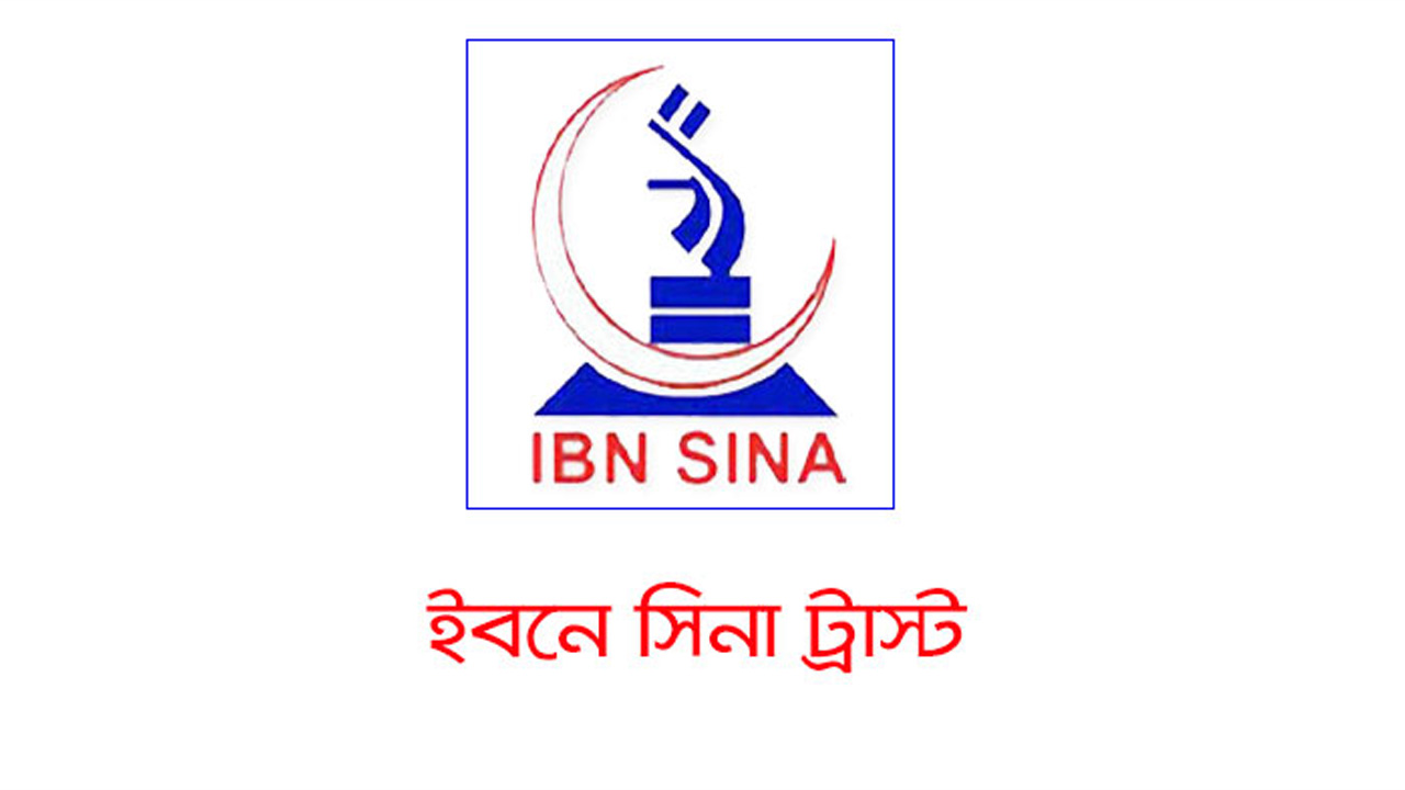 ইবনে সিনা ট্রাস্ট। লোগো : সংগৃহীত