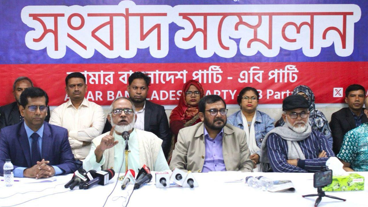 বিজয় নগরস্থ এবি পার্টির কেন্দ্রীয় কার্যালয়ে অনুষ্ঠিত সংবাদ সম্মেলন। ছবি : কালবেলা