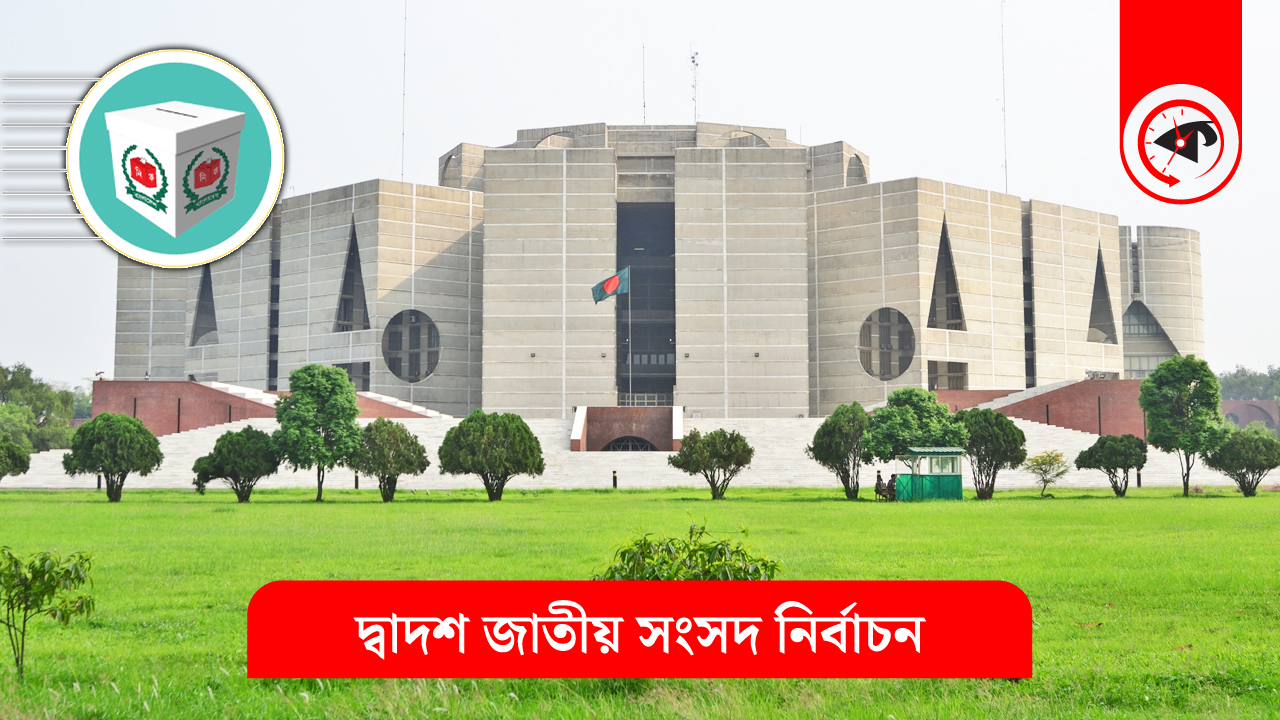 গ্রাফিক্স : কালবেলা