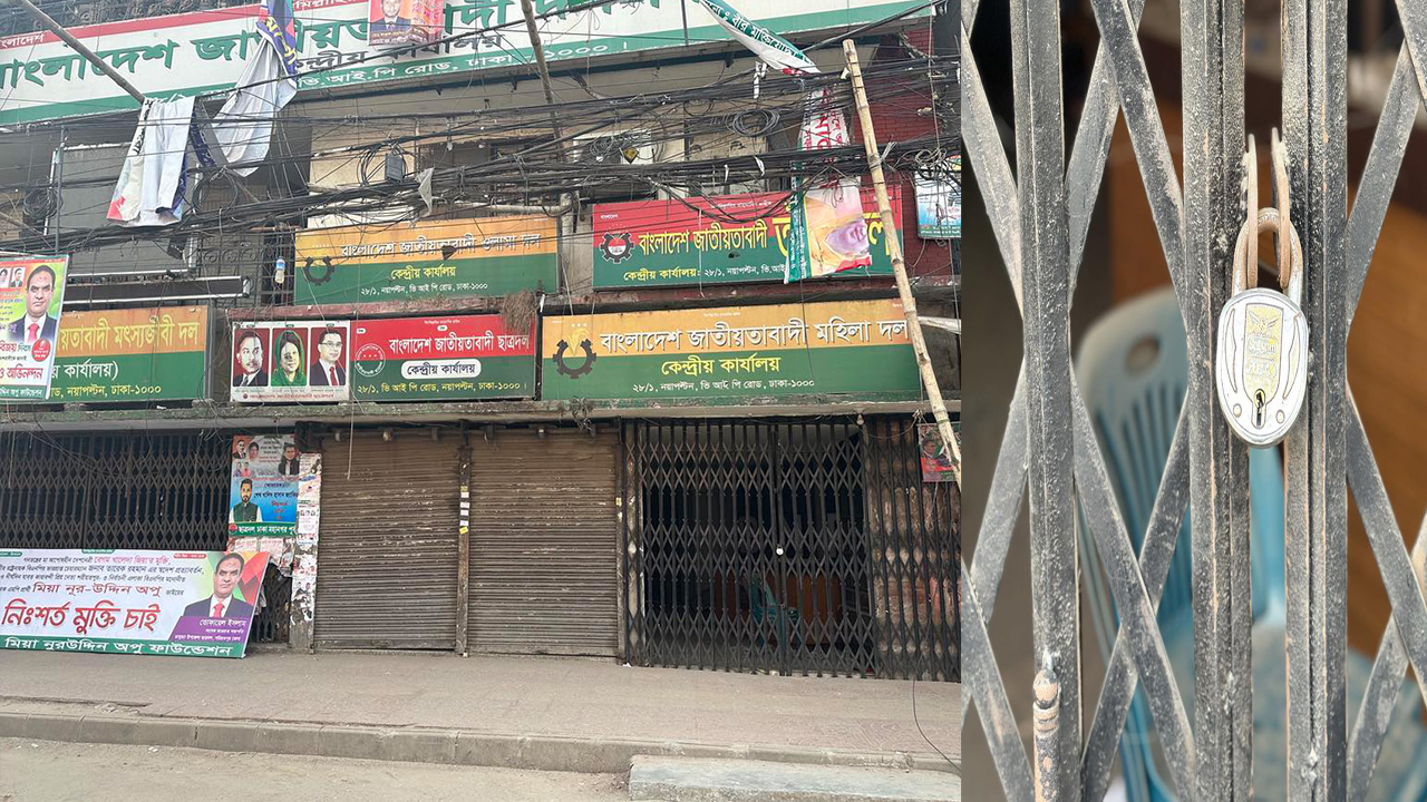 বিএনপির দলীয় কার্যালয়ের সামনের অবস্থা। ছবি : কালবেলা