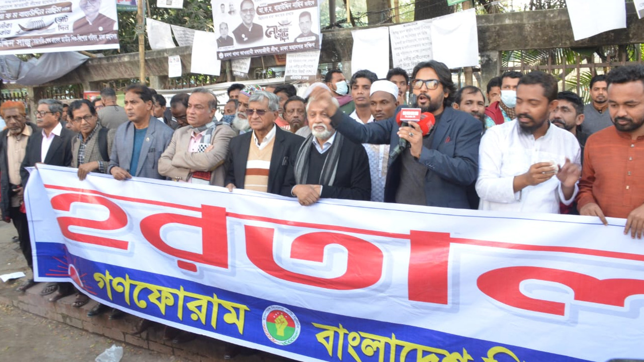 রোববার দুপুরে রাজধানীর পল্টন ও জাতীয় প্রেস ক্লাব এলাকায় মিছিল ও সংক্ষিপ্ত সমাবেশ করে বাংলাদেশ পিপলস পার্টি। ছবি : কালবেলা