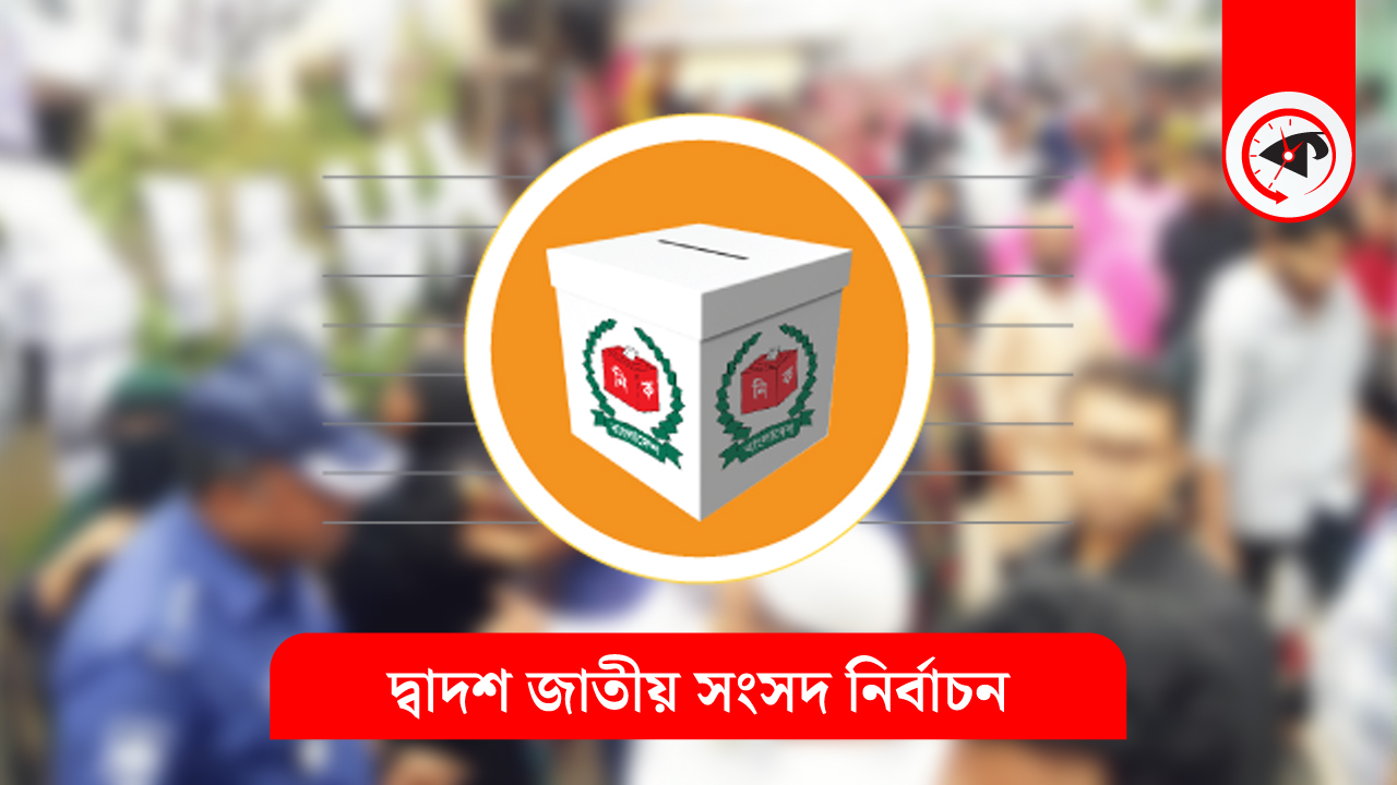 গ্রাফিক্স : কালবেলা