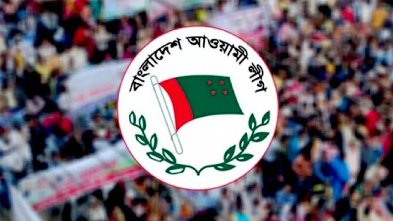 বাংলাদেশ আওয়ামী লীগের প্রতীক। ছবি : সংগৃহীত
