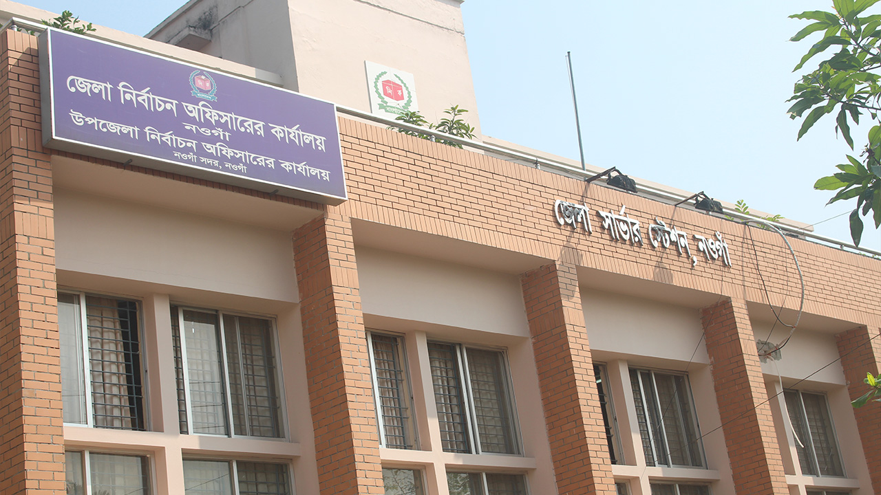 জেলা নির্বাচন অফিসারের কার্যালয় ছবি : কালবেলা