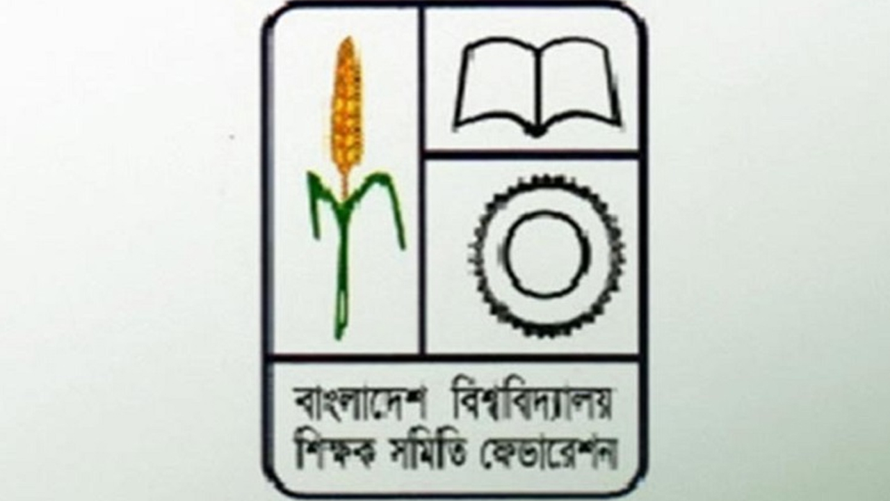বাংলাদেশ বিশ্ববিদ্যালয় শিক্ষক ফেডারেশনের লোগো। ছবি : সংগৃহীত