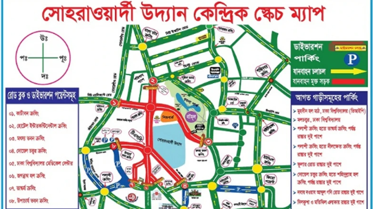 সোহরাওয়ার্দী উদ্যান কেন্দ্রিক স্কেচ ম্যাপ। ছবি : সংগৃহীত