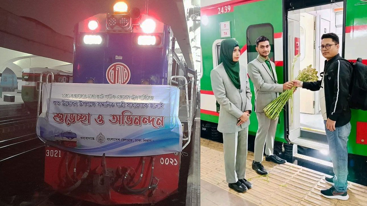 পর্যটকদের শুভেচ্ছা জানিয়ে গ্রহণ করে নিচ্ছে পর্যটক এক্সপ্রেসের স্টাফরা। ছবি : সংগৃহীত