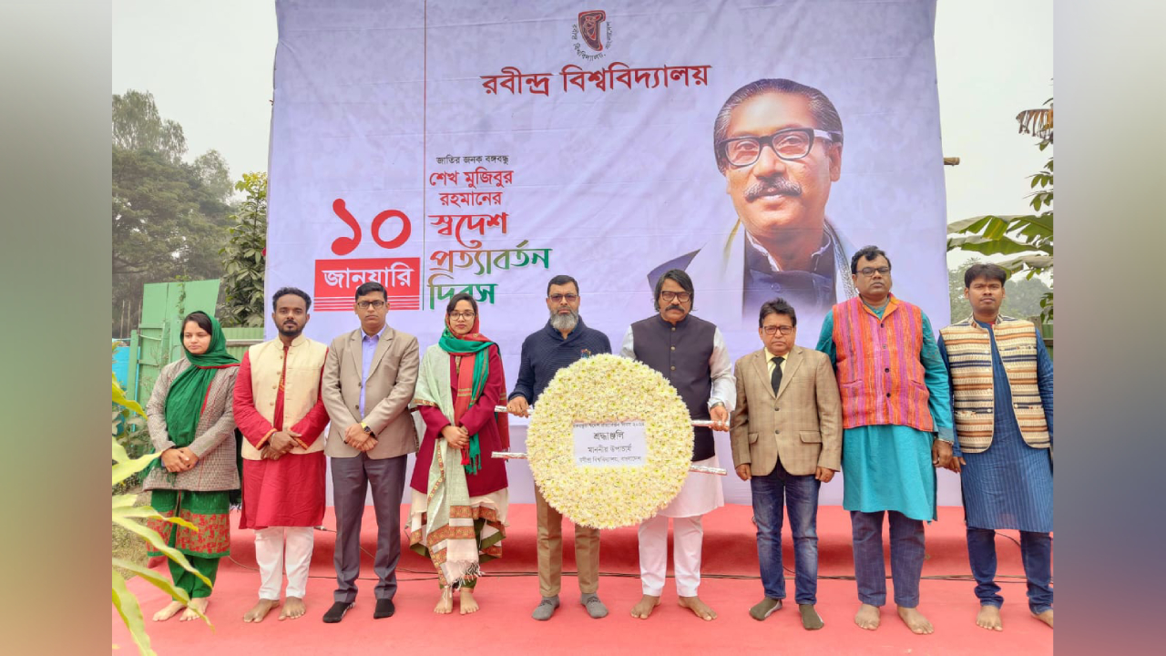 রবীন্দ্র বিশ্ববিদ্যালয়ে জাতির পিতা বঙ্গবন্ধু শেখ মুজিবুর রহমানের স্বদেশ প্রত্যাবর্তন দিবস-২০২৪ পালিত। ছবি : সৌজন্য