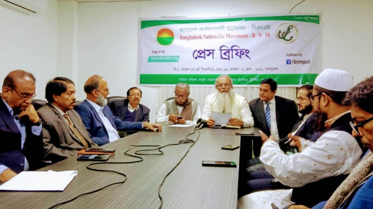 রাজধানীর গুলশানে দলীয় কার্যালয়ে সংবাদ সম্মেলনে বাংলাদেশ জাতীয়তাবাদী আন্দোলন। ছবি : কালবেলা