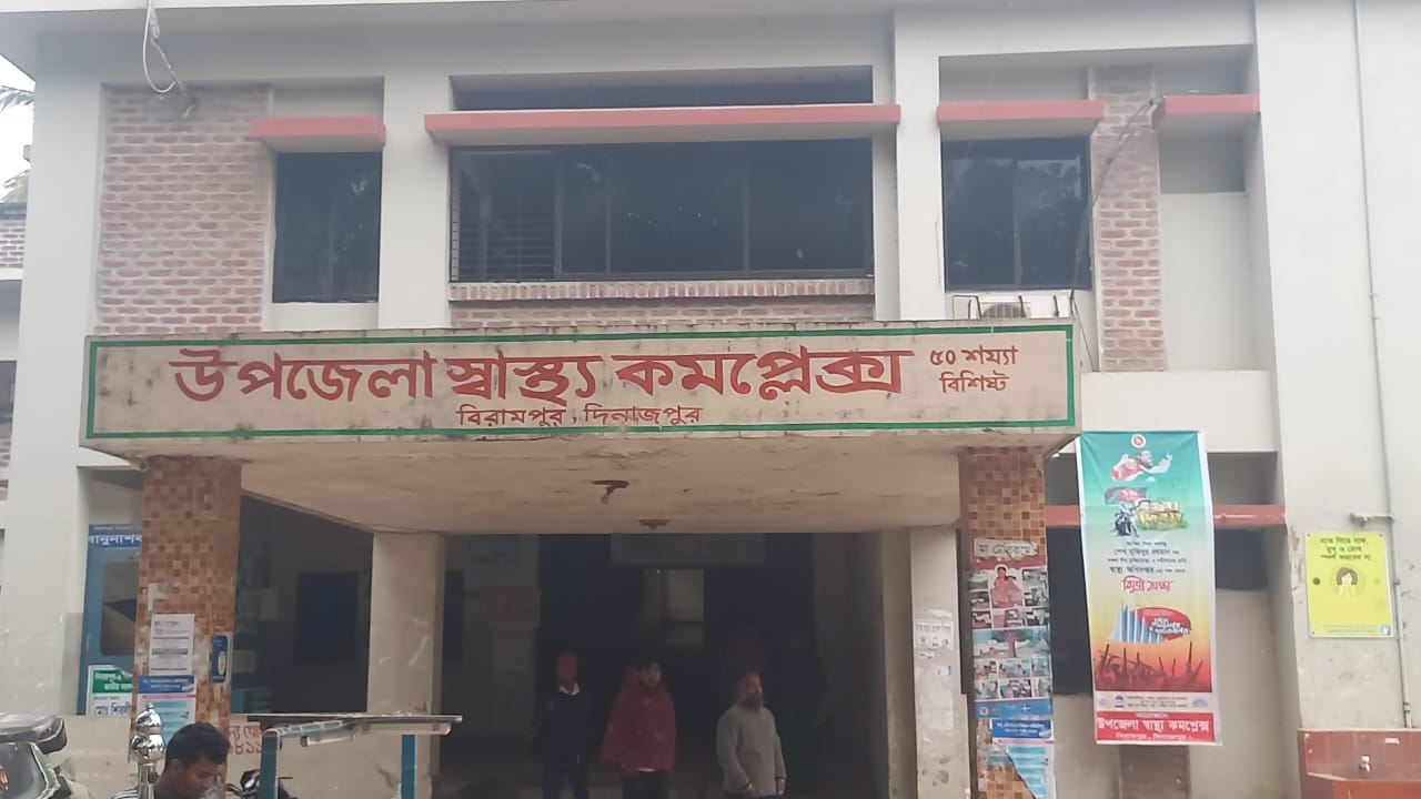 বিরামপুর ৫০ শয্যাবিশিষ্ট উপজেলা স্বাস্থ্য কমপ্লেক্সে। ছবি : কালবেলা