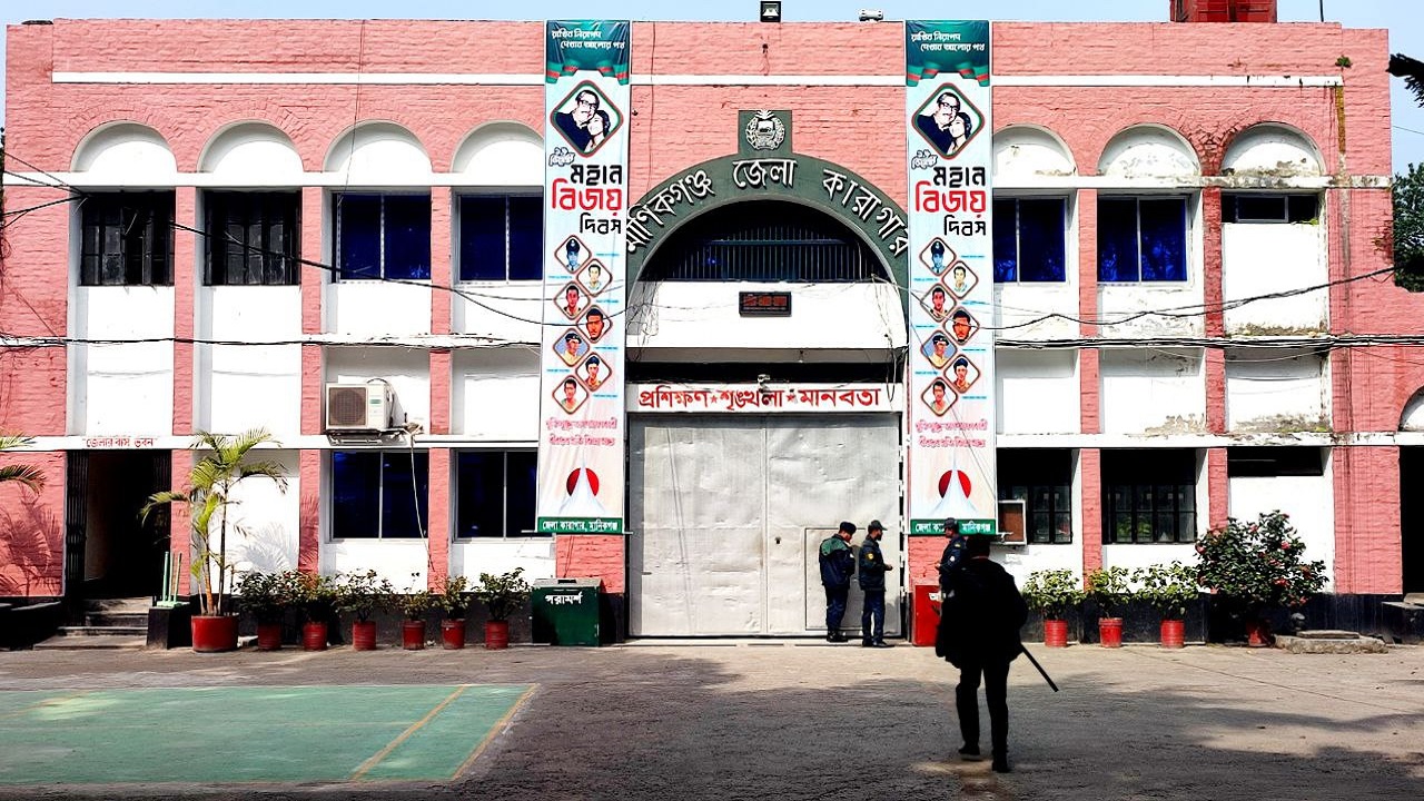 মানিকগঞ্জ জেলা কারাগার। ছবি : কালবেলা