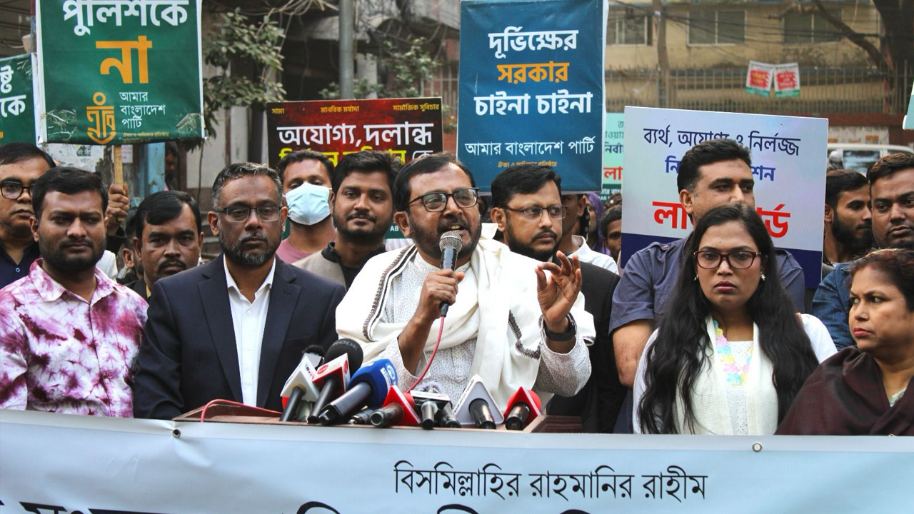 রাজধানীতে ‘না মিছিল’ করেছে এবি পার্টি। ছবি : সংগৃহীত