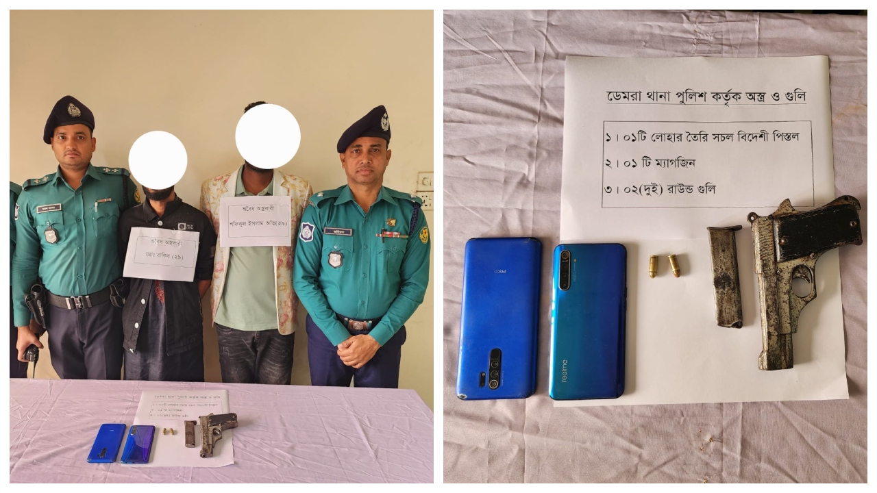 রাজধানীর ডেমরায় একটি বিদেশি পিস্তলসহ দুজনকে আটক করেছে পুলিশ। ছবি : কালবেলা