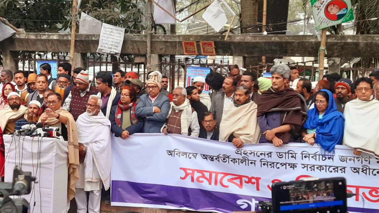 অন্তর্বর্তীকালীন নিরপেক্ষ সরকারের অধীনে পুনরায় নির্বাচনের দাবিতে জাতীয় প্রেস ক্লাবের সামনে গণতন্ত্র মঞ্চের উদ্যোগে কর্মসূচি পালন করা হয়। ছবি : কালবেলা