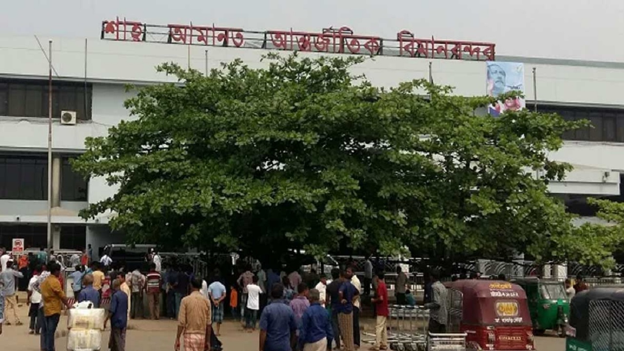 শাহ আমানত আন্তর্জাতিক বিমানবন্দর। ছবি : সংগৃহীত