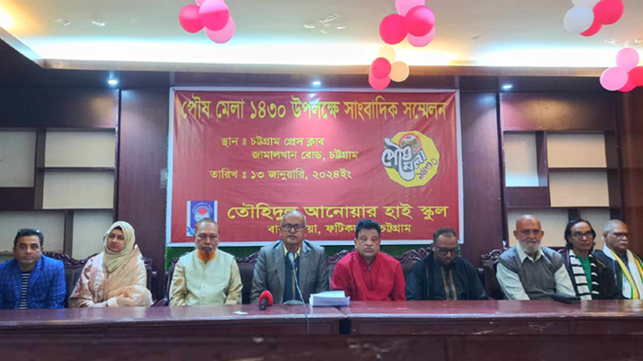 চট্টগ্রাম প্রেস ক্লবের এস রহমান হলে আয়োজিত সংবাদ সম্মেলনে পৌষ মেলার আয়োজন নিয়ে সংবাদ সম্মেলন করেন আয়োজকরা। ছবি : কালবেলা