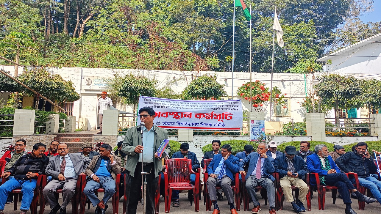 তিন দিনের অবস্থান কর্মসূচি শুরু করেছে শিক্ষক সমিতি। ছবি : কালবেলা