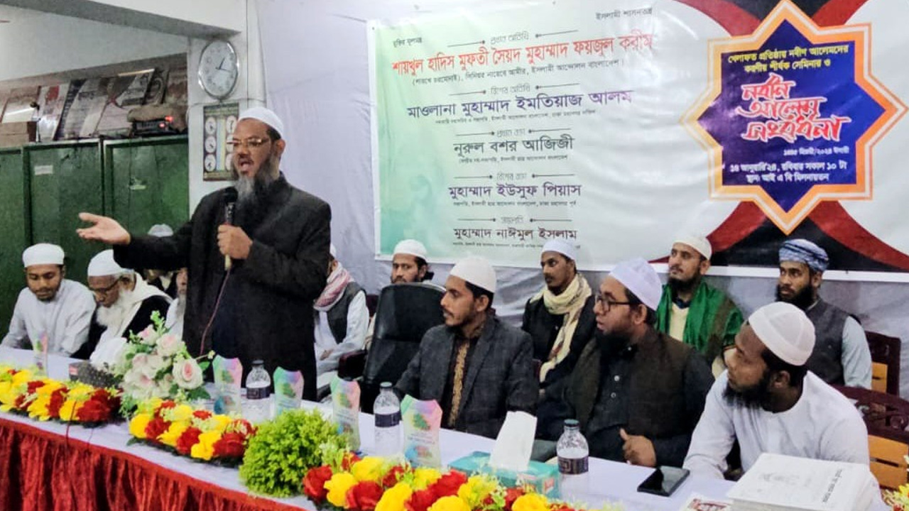 পুরানা পল্টনস্থ আইএবি মিলনায়তনে ইসলামী ছাত্র আন্দোলন বাংলাদেশ ঢাকা মহানগর পূর্বের জামিয়া নগর শাখা আয়োজিত নবীন আলেম সংবর্ধনা অনুষ্ঠানের আয়োজন করা হয়। ছবি : কালবেলা