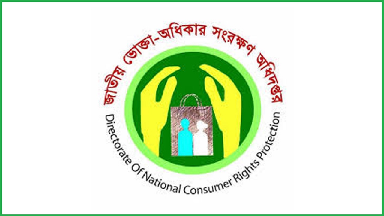 ভোক্তা অধিকার সংরক্ষণ অধিদপ্তরের লোগো। ছবি : সংগৃহীত