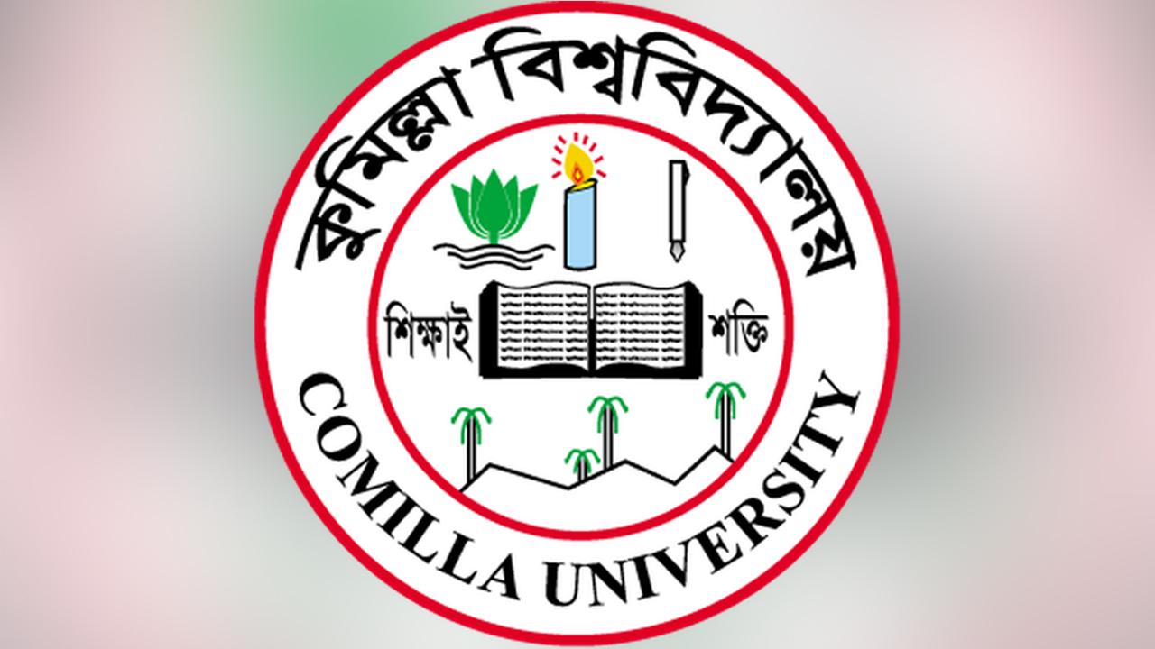 কুমিল্লা বিশ্ববিদ্যালয়ের লোগো। ছবি : কালবেলা