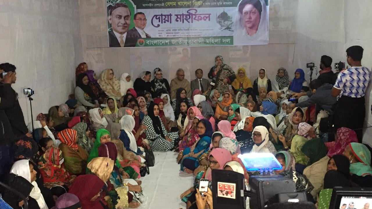 খালেদা জিয়ার সুস্থতা কামনায় জাতীয়তাবাদী মহিলা দলের উদ্যোগে দোয়া মাহফিল অনুষ্ঠিত। ছবি : সংগৃহীত