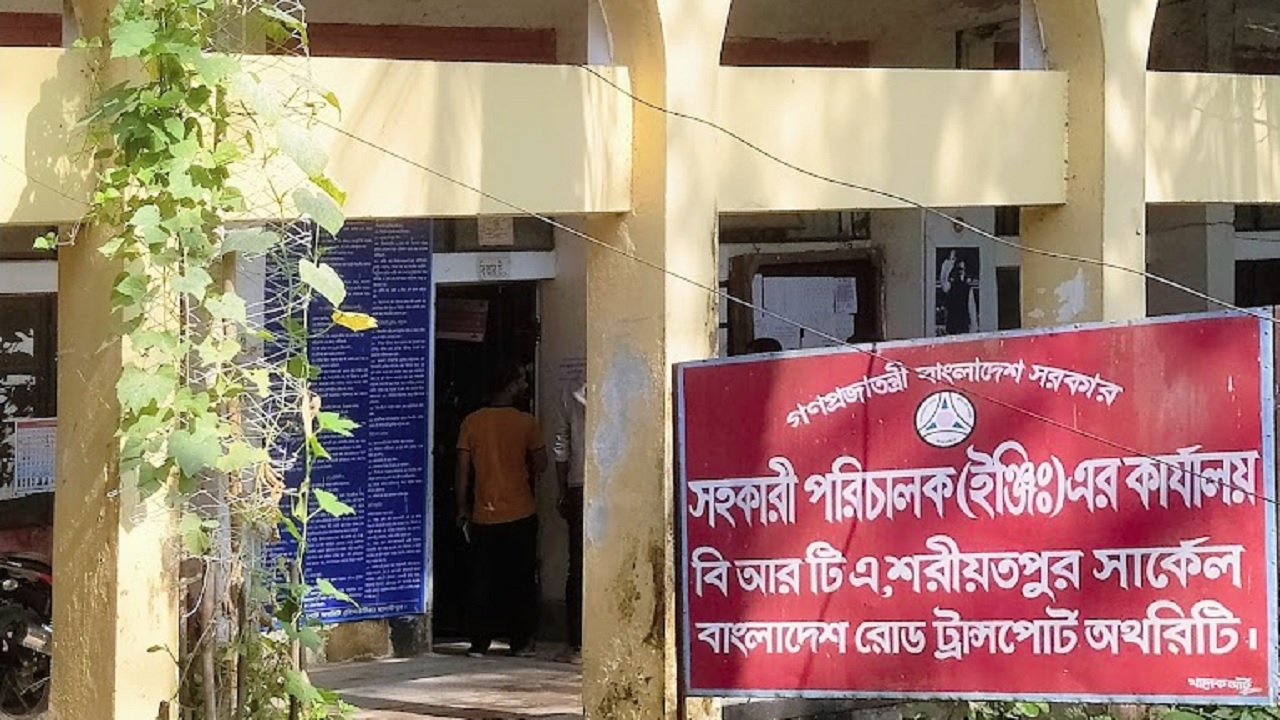 শরীয়তপুরে বাংলাদেশ সড়ক পরিবহন কর্তৃপক্ষের (বিআরটিএ) অফিসে অভিযান পরিচালনা করেছে দুর্নীতি দমন কমিশন (দুদক)। ছবি : কালবেলা