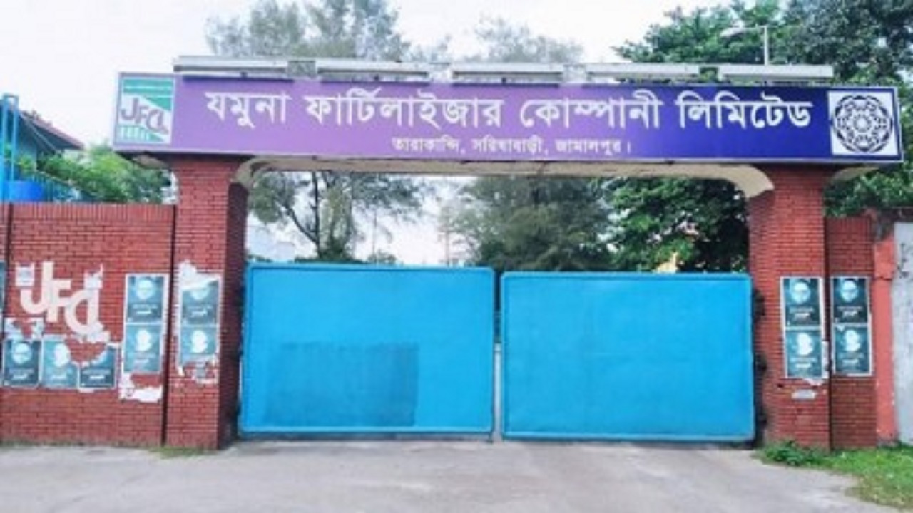 যমুনা সার কারখানা, জামালপুর। ছবি : কালবেলা
