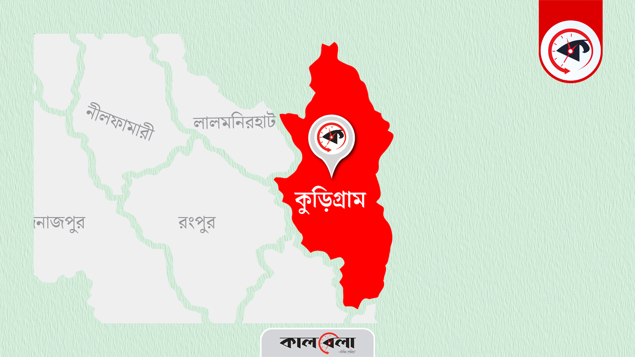 কুড়িগ্রামের ম্যাপ। কালবেলা গ্রাফিক্স