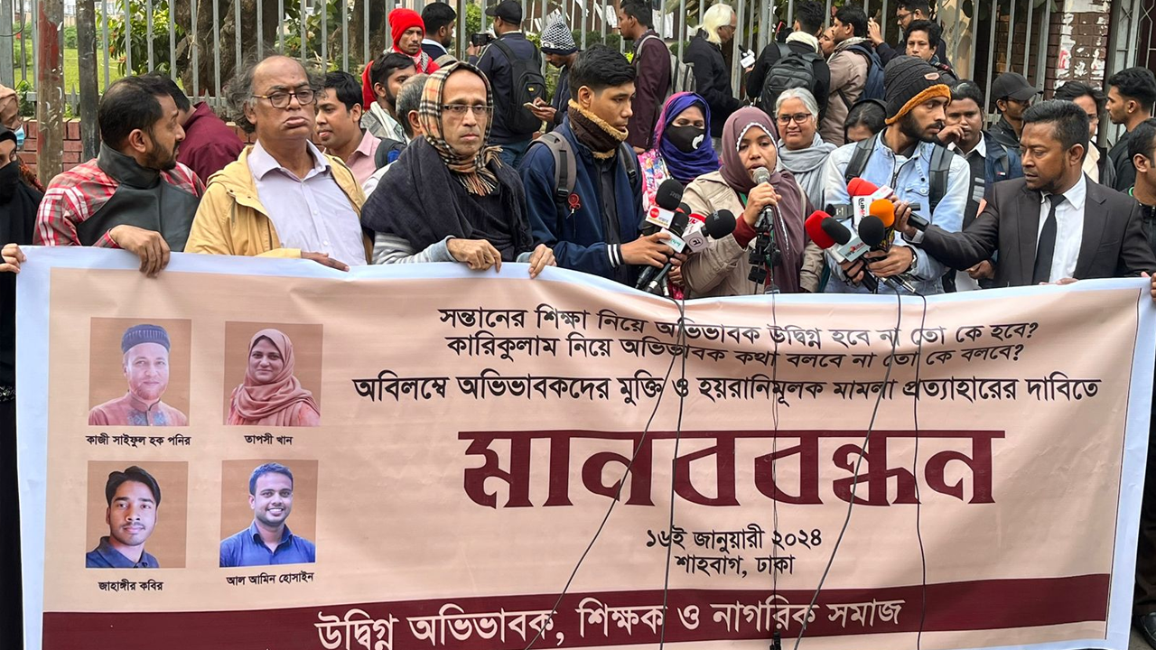 উদ্বিগ্ন অভিভাবক, শিক্ষক ও নাগরিক সমাজের মানববন্ধন। ছবি : কালবেলা