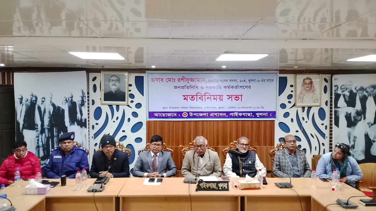 পাইকগাছা উপজেলা পরিষদে এক মতবিনিময় সভায় খুলনা ৬ (কয়রা-পাইকগাছা) আসনের সংসদ সদস্য মো. রশীদুজ্জামান। ছবি : কালবেলা