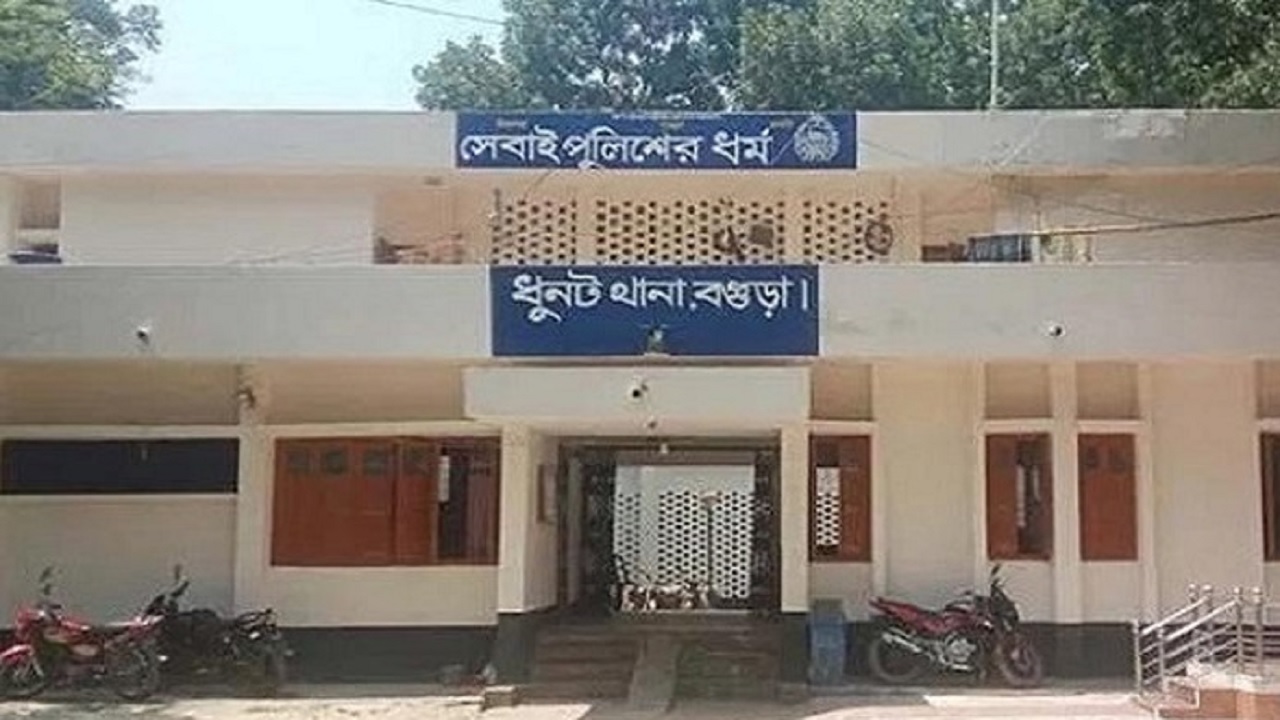 ধুনট থানা, বগুড়া। ছবি : সংগৃহীত