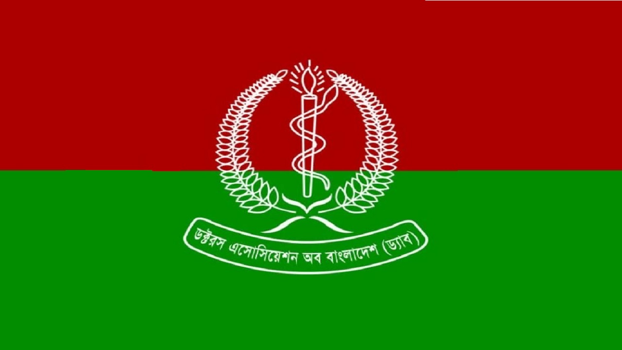 ড্যাবের লোগো। ছবি : সংগৃহীত
