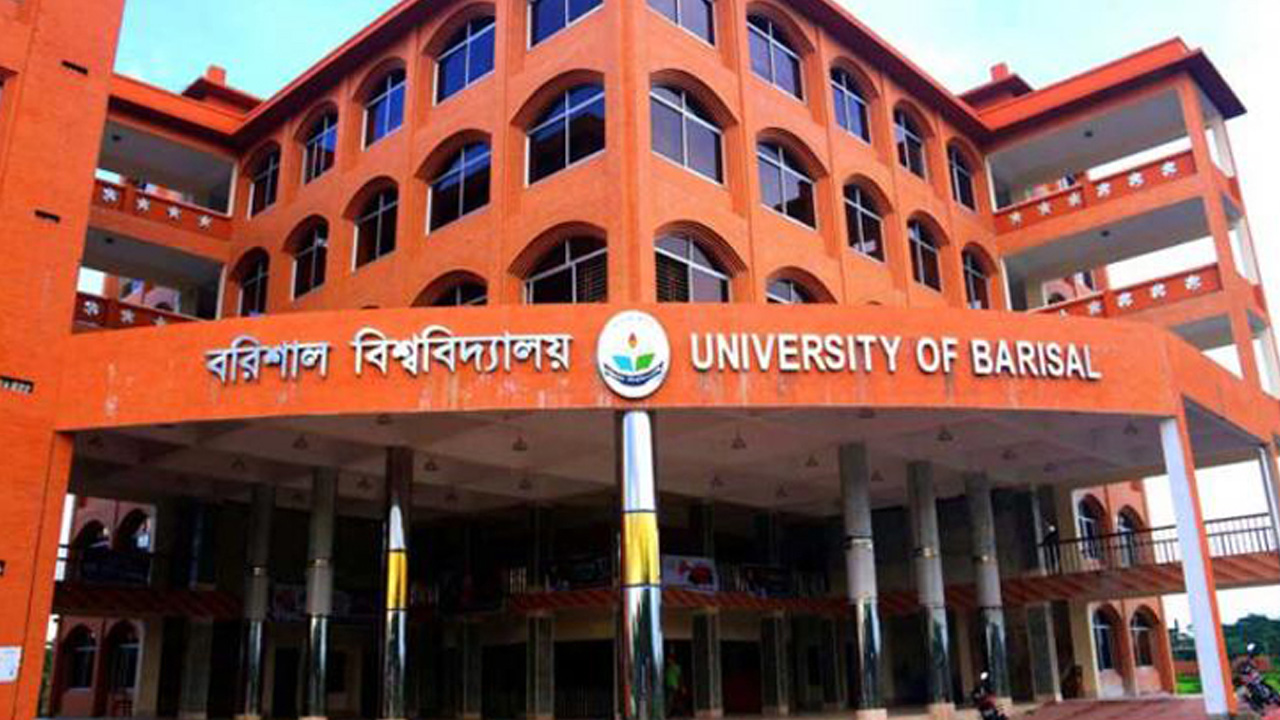 বরিশাল বিশ্ববিদ্যালয়। ছবি : সংগৃহীত