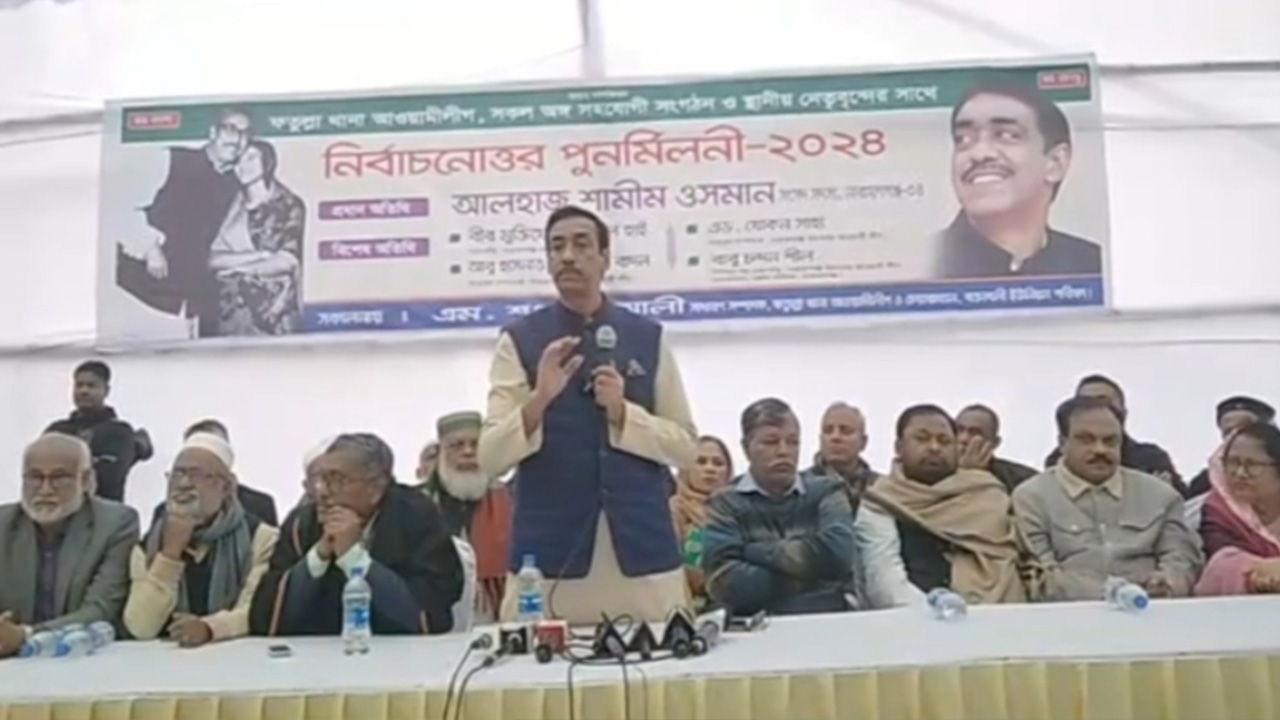 বুধবার বিকেলে ঢাকা-নারায়ণগঞ্জ লিংক রোডের নম পার্কে নির্বাচনী পুনর্মিলনী অনুষ্ঠানে বক্তব্য রাখেন একেএম শামীম ওসমান। ছবি : কালবেলা