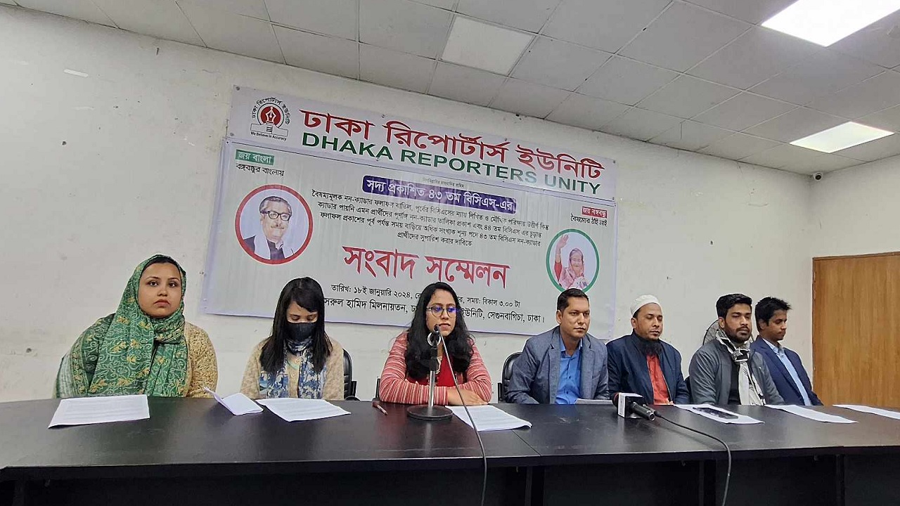৪৩তম বিসিএসে নন-ক্যাডারের ফল বাতিল চেয়ে সংবাদ সম্মেলন করেছেন সুপারিশপ্রত্যাশীরা। ছবি : কালবেলা