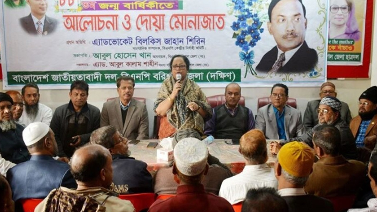 বরিশালে শুক্রবার বিএনপির আয়োজনে আলোচনা সভা হয়। ছবি : কালবেলা