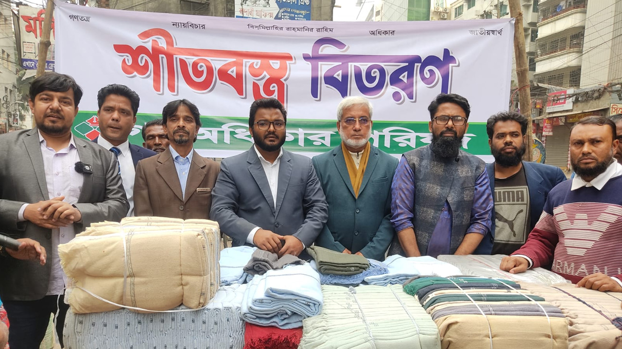 শীতার্ত মানুষের মাঝে শীতবস্ত্র বিতরণ করে গণঅধিকার পরিষদ। ছবি : কালবেলা