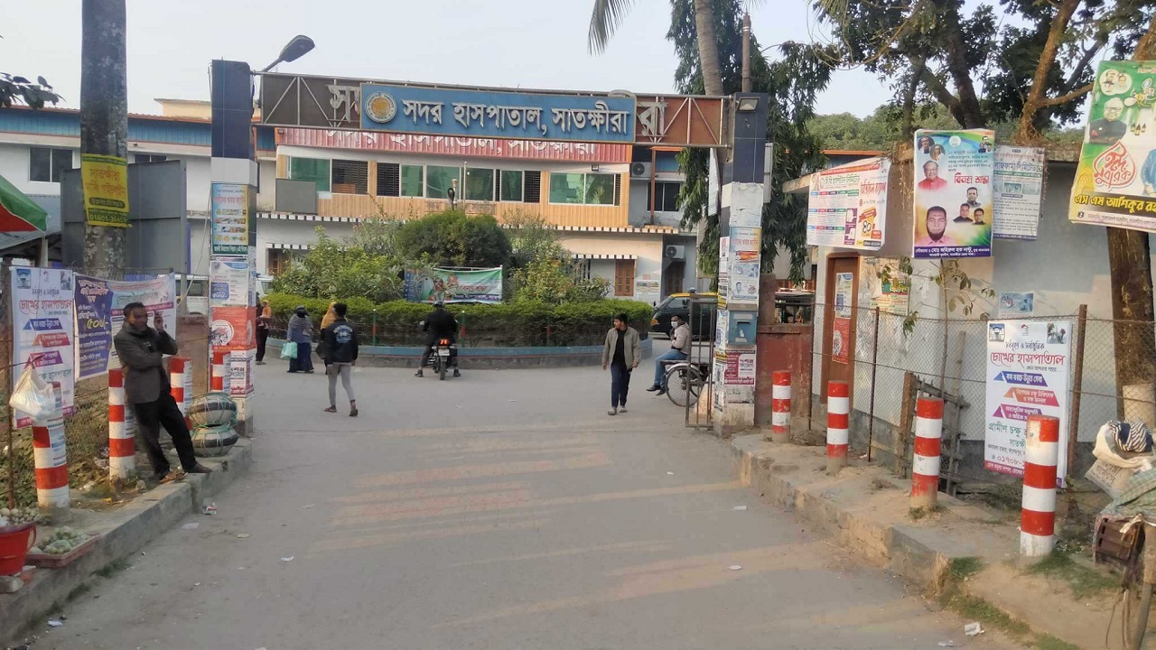 সাতক্ষীরা সদর হাসপাতাল। ছবি : কালবেলা