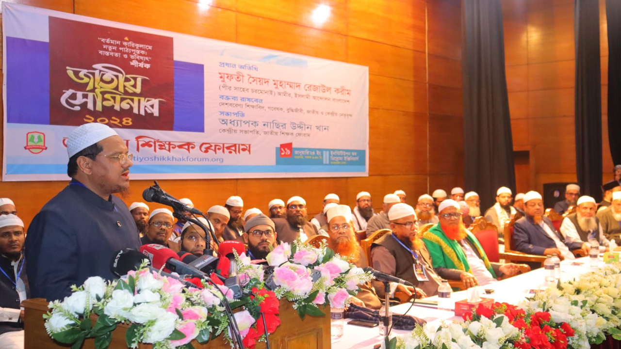 মুফতী সৈয়দ মুহাম্মদ রেজাউল করীম। ছবি : কালবেলা