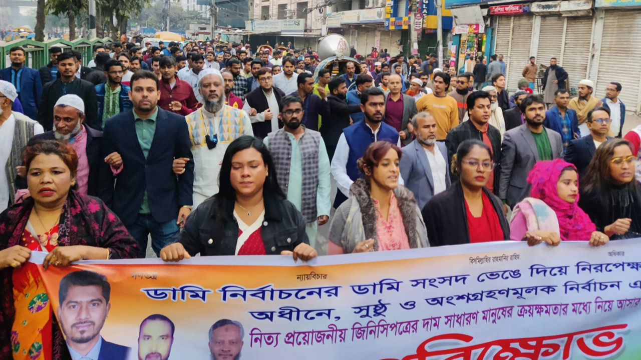 জাতীয় প্রেস ক্লাবের সামনে গণবিক্ষোভ করেছে গণঅধিকার পরিষদ। ছবি : কালবেলা